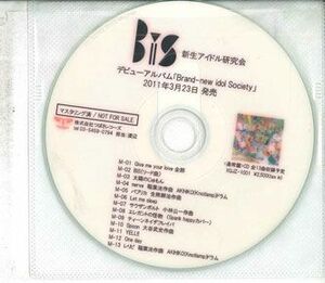 CD Bis Brand-new Idol Society NONE TSUBASA /00110