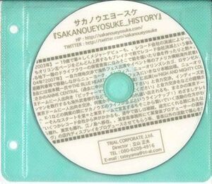 CD サカノウエヨースケ Sakanoueyosuke_history NONE NONE /00110