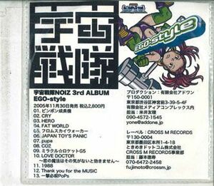 2discs CD 宇宙戦隊noiz Ego-style/Terra NONE CROSS M /00220