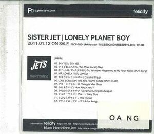 CD Sister Jet Lonely Planet Boy NONE FELICITY /00110