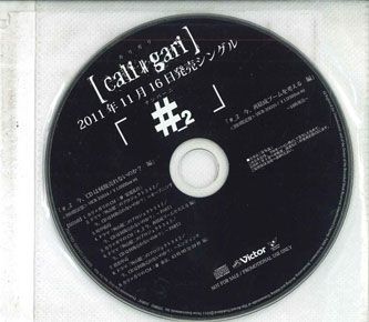 ヤフオク! -「cali」(CD) の落札相場・落札価格
