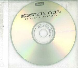 CD 柴咲コウ Circle Cycle NONE NONE /00110