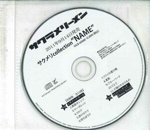 CD サクラメリーメン サクメリcollectionname NONE FRYINGSTAR /00110