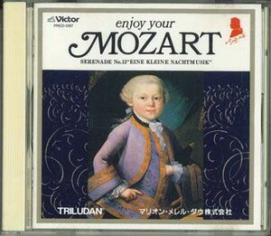 CD Vladimir Spivakov Mozart Serenade No.13 Eine Kleine Nachtmusik PRCD1287 TRILUDAN /00110