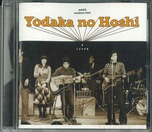 CD Yodaka No Hoshi Yodaka No Hoshi Live At Nagoya In 24th November.1974 1974 NOY ON LABEL /00110