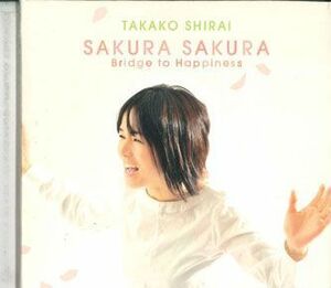 CD 白井 貴子 Sakura Sakura POE0002 NOT ON LABEL 紙ジャケ /00110