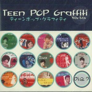 CD Various ティーンポップ・グラフィティ9 GSD6609 TOSHIBA 未開封 /00110