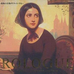 CD Various Prologue 失恋(わかれ)　クラシックラブコレクション PR03 VICTOR /00110