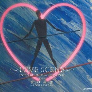 CD Various -love Scene-12のラブストーリーに効くヒットソングcd　Vol.5　愛の孤独 LD10 WEA /00110