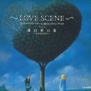 CD Various -love Scene-12のラブストーリーに効くヒットソングcd　Vol.4　進行形の恋 LD09 BMG /00110