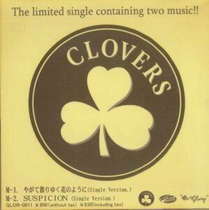 CD Clovers やがて散りゆく花のように(Single Version.) / Suspicion (Single Version.) GLOR0011 NOT ON LABEL /00110