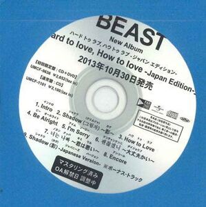 CD Beats Hard To Love, How To Love SFC1267 UNIVERSAL /00110