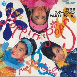 CD Hip Pop Girls いなせなpoppin’pops-19××スターズ・オンpart1 COCA9398 NIPPON COLUMBIA /00110