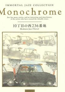 CD Various Immortal Jazz Collection - Monochrome 10丁目の西236番地 MJNK11 SENSHUKAI /00110