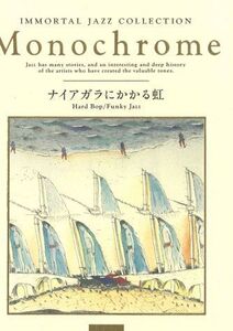 CD Various Immortal Jazz Collection - Monochrome ナイアガラにかかる虹 MJNK02 SENSHUKAI /00110