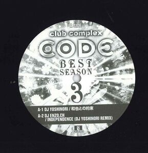 12 Various Club Complex Code Best Season 3 & Quake Trance Best.15 QRNW36 EXITTUNES,QUAKE RECORDS /00250