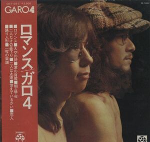 LP ガロ Garo 4 CD7102Z MUSHROOM /00400