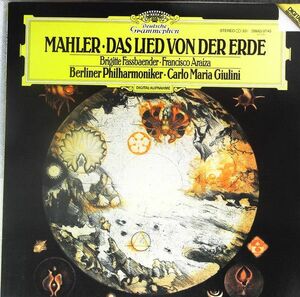 LP ブリギッテ・ファスベンダー, フランシスコ・マリア・ジュリーニ マーラー 大地の歌 28MG0745 DEUTSCHE GRAMMOPHON /00260