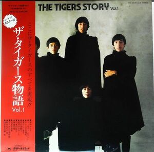 2LP Tigers & Friends Tigers Story Wakaki Seisyun MR91423 POLYDOR Japan Vinyl /00500