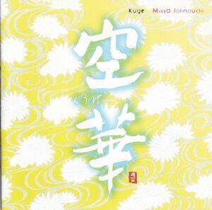 CD Johnouchi, Missa Kuge CHCB1004546 Pacific Moon Records /00110