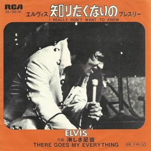 7 Elvis I Really Don't Want To Know SS1991 RCA Japan Vinyl /00080