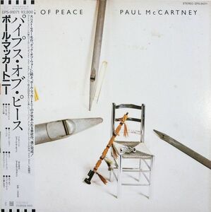 LP Paul McCartney Pipes Of Peace EPS91071 ODEON /00400