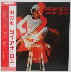 LP Diana Ross Last Time I Saw Him SWX6074 TAMLA MOTOWN /00260