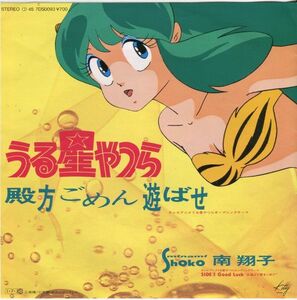 7 Shoko Minami Urusei Yatsura Tonogata Gomen Asobase 7DS0093 KITTY Japan /00080