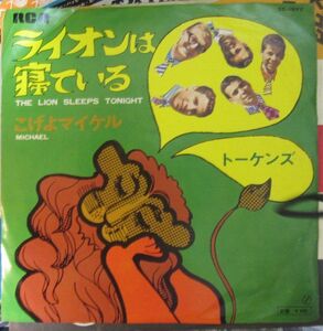 7 Tokens Lion Sleeps Tonight / Michael SS1877 RCA /00080