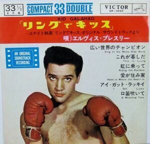 7 Elvis Presley リングでキッス CP1037 VICTOR /00080