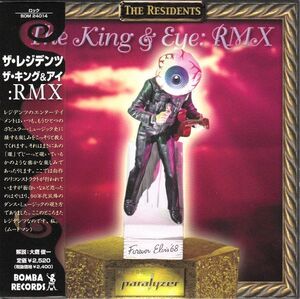 CD Residents The King & Eye: RMX BOM24014 Bomba Records (4) 紙ジャケ /00110