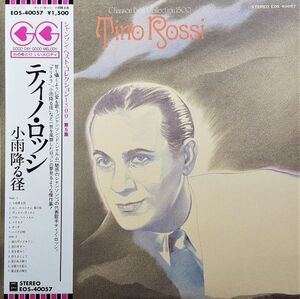 LP Tino Rossi Chanson Best Collection 1500 EOS40057 ODEON /00260