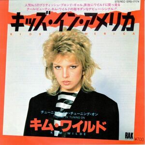 7 Kim Wilde Kids In America / Tuning In Tuning On ERS17174 RAK /00080