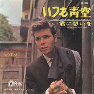 7 Cliff Richard, The Shadows I Could Easily OR1205 ODEON Japan Vinyl /00080