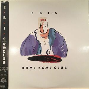 LP 米米クラブ E・B・I・S 28AH2090 CBS SONY /00260