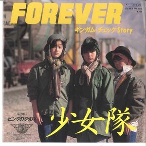 7 Shohjo-Tai Forever Gingham Check Story 7PL164 PHILIPS Japan Vinyl /00080