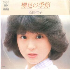 7 Seiko Matsuda Hadashi no Kisetsu 06SH746 CBS SONY Japan Vinyl /00080