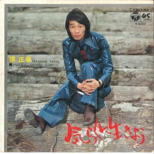 7 Masaaki Sakai Saraba Koibito LL10163J COLUMBIA Japan Vinyl /00080