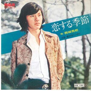 7 Hideki Saijo Koi suru Kisetsu / Ai ga Hoshiinoni JRT1215 RCA Japan Vinyl /00080