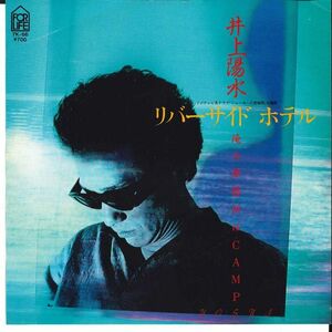 7 Yosui Inoue Reverside Hotel/Ore no Jimusyo ha camp 7K66 FOR LIFE Japan Vinyl /00080