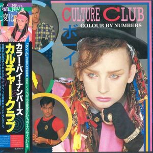 LP Culture Club Color по номерам VIL6072 Virgin /00260