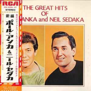 2LP Paul Anka & Neil Sedaka Great Hits Of Paul Anka SRA930607 RCA Japan /00660