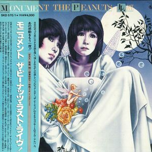 2discs LP ピーナッツ Monument The Peanuts Last Live SKD57071 KING /00500