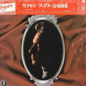 LP Herbert Von Karajan The Art Of Karajan EAC30109 ANGEL Japan Vinyl /00260