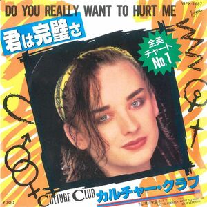7 Culture Club Do You Really Want To Hurt Me VIPX1687 VIRGIN Japan Vinyl /00080