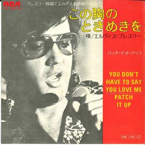 7 Elvis Presley You Don't Have To Say You Love Me SS1982 RCA Japan Vinyl /00080