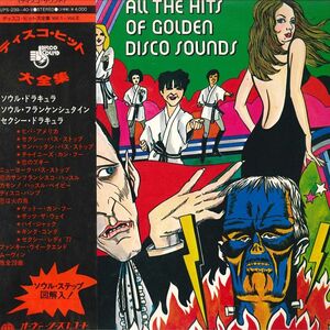 2discs LP Various All The Hits Of Golden Disco Sounds Vol. 1 UPS239240V OVERSEAS /00660