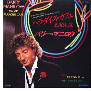 7 Barry Manilow Paradise Cafe / When October Goes 7RS112 ARISTA /00080