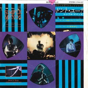7 Simple Minds Don't You (Forget About Me) 07VA1017 VIRGIN Japan Vinyl /00080