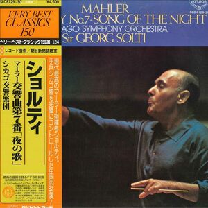 2LP Sir Georg Solti(Cond.)/Cicago Symphony SLC8129 LONDON Japan Vinyl /00660